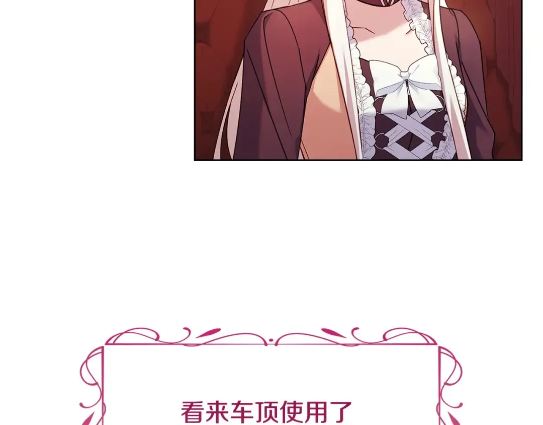 第143话 不要讨厌我 第134页