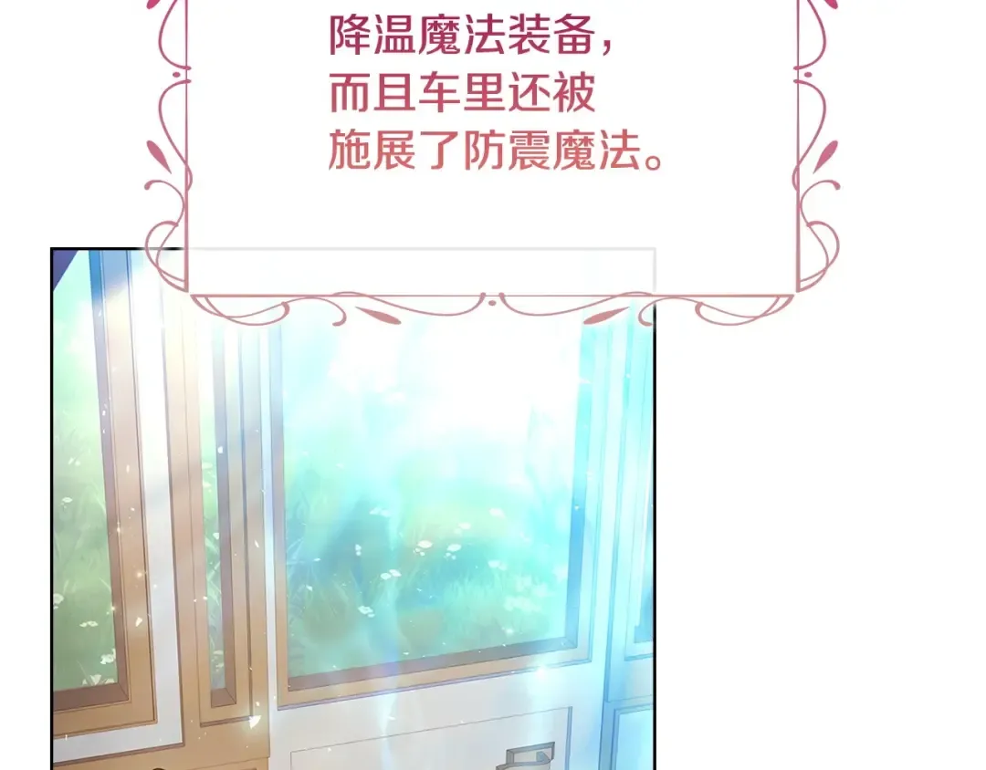 第143话 不要讨厌我 第135页