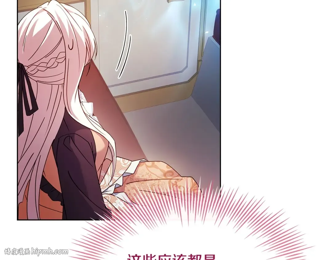 第143话 不要讨厌我 第136页