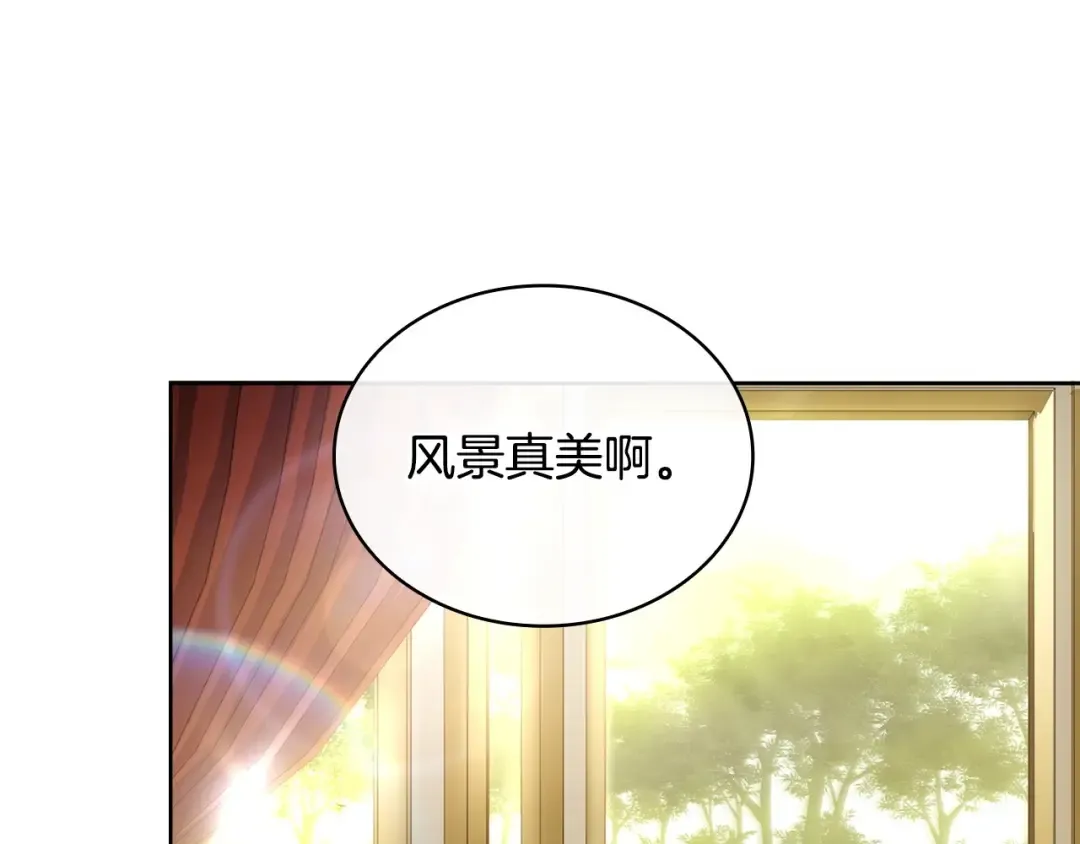 第143话 不要讨厌我 第138页