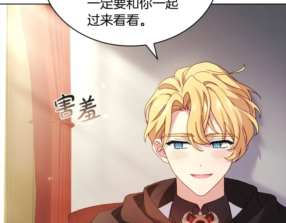 第143话 不要讨厌我 第141页