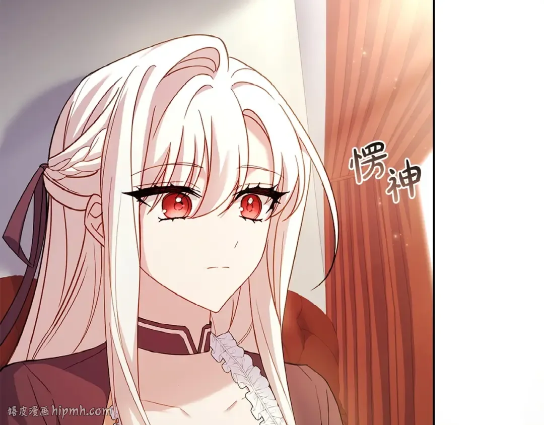 第143话 不要讨厌我 第144页
