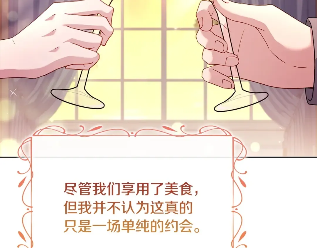 第143话 不要讨厌我 第150页