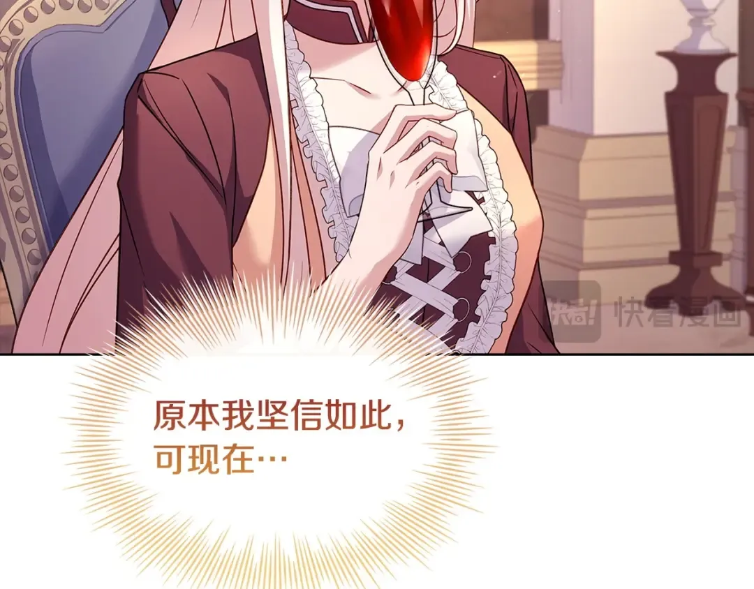 第143话 不要讨厌我 第153页