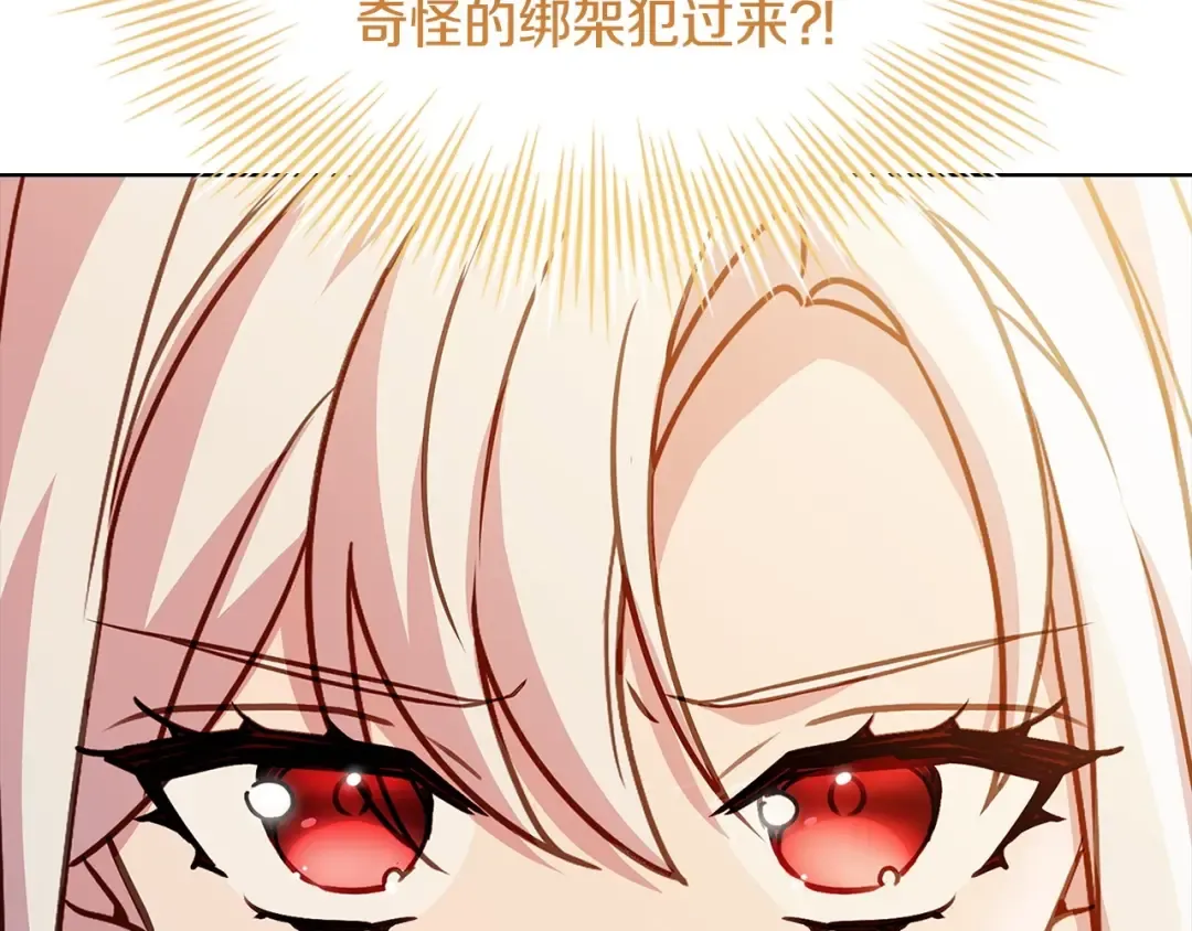 第143话 不要讨厌我 第159页