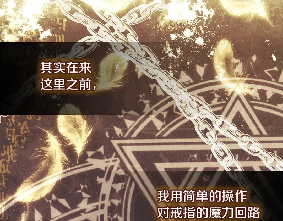 第143话 不要讨厌我 第161页