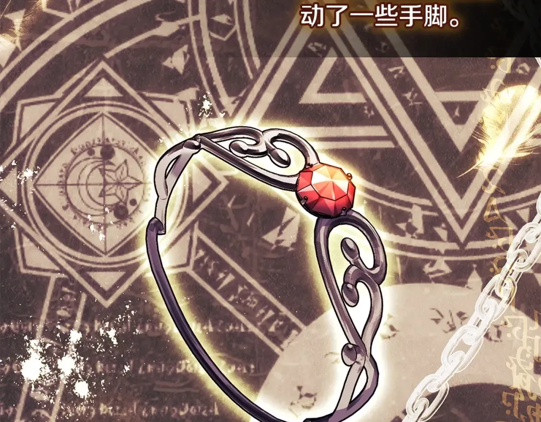 第143话 不要讨厌我 第162页