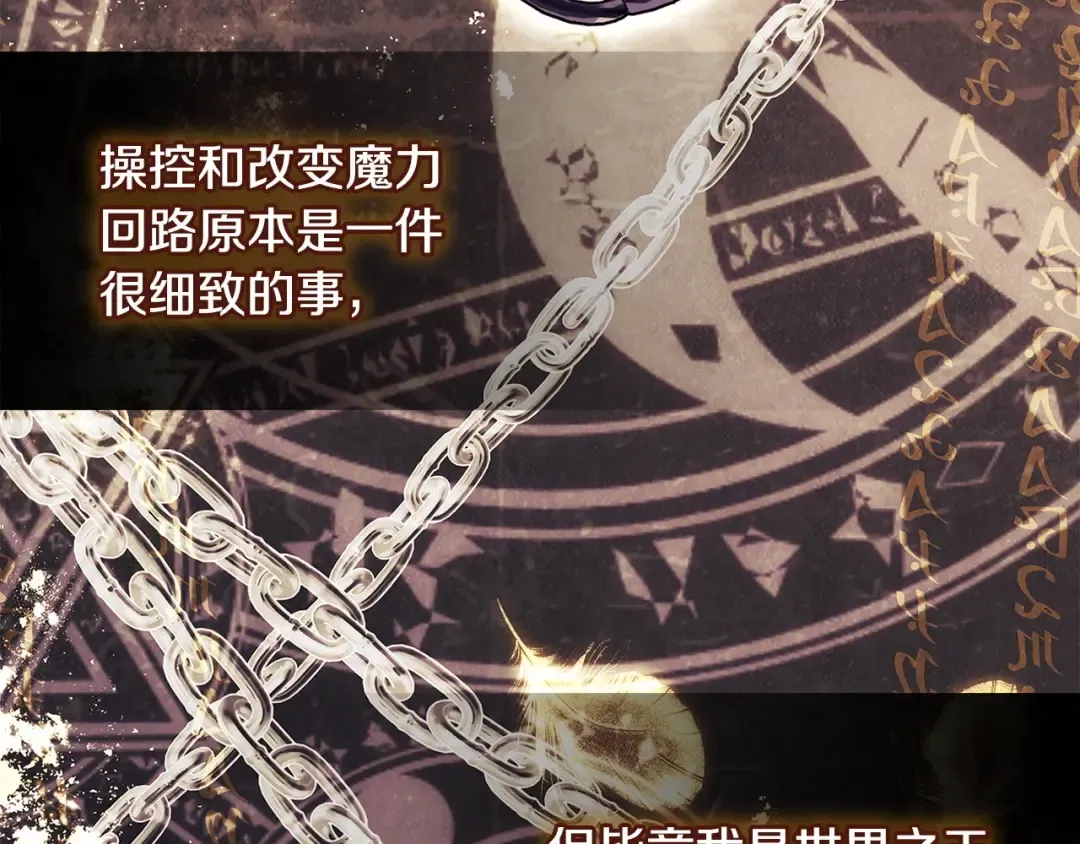 第143话 不要讨厌我 第163页