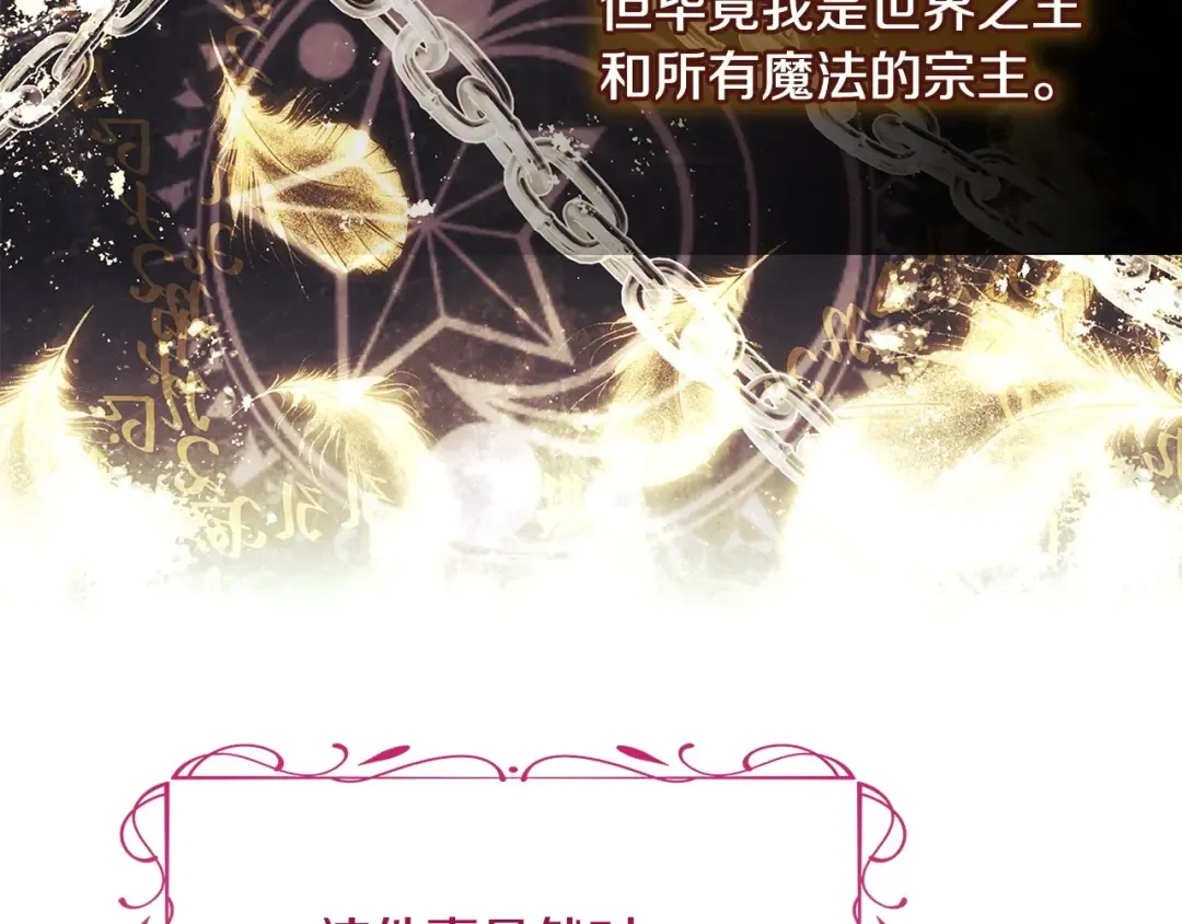 第143话 不要讨厌我 第164页