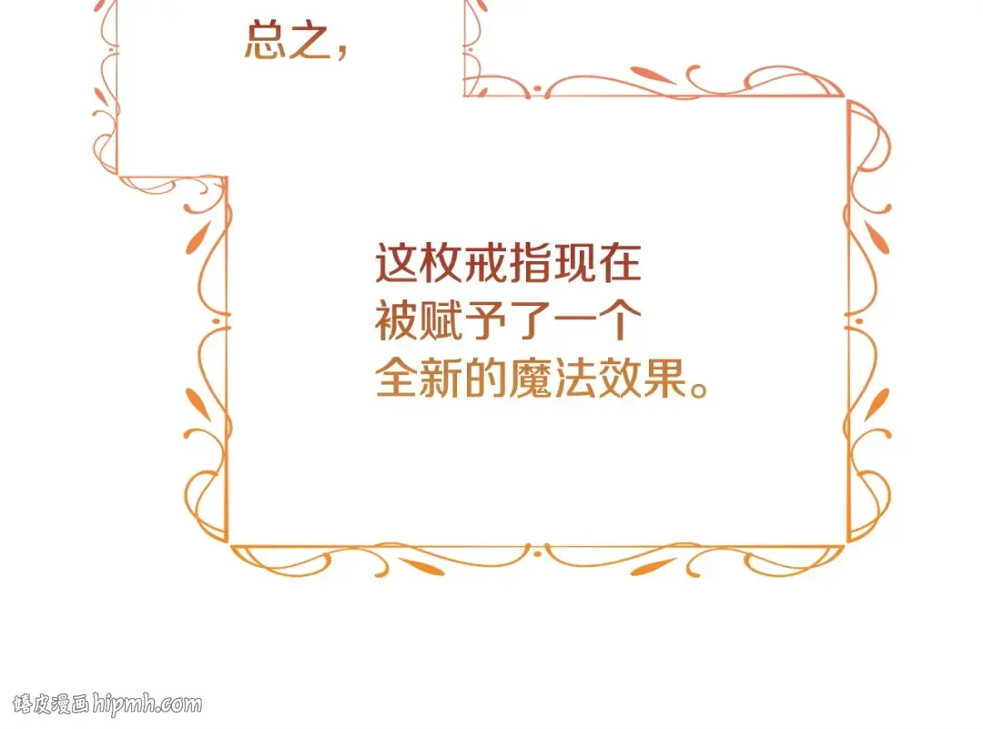第143话 不要讨厌我 第168页