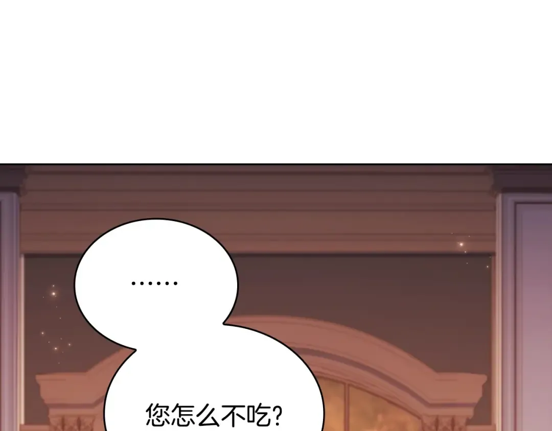 第143话 不要讨厌我 第169页