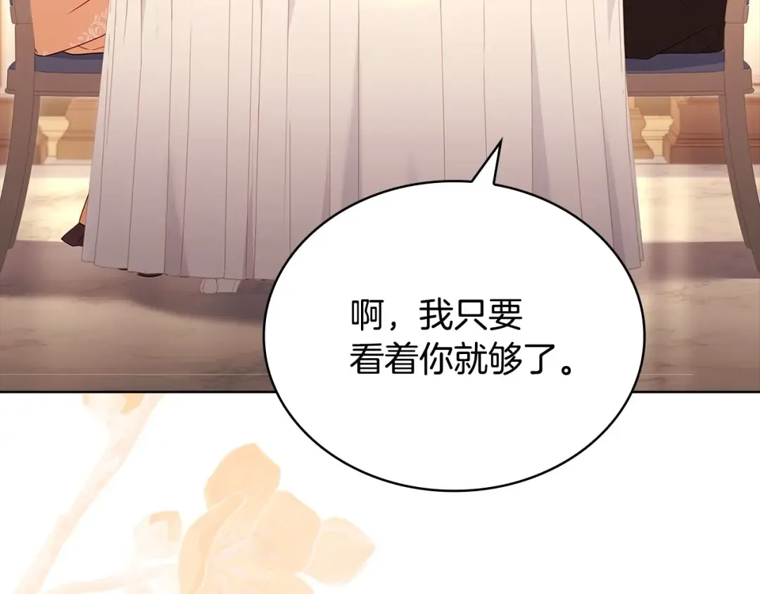 第143话 不要讨厌我 第171页