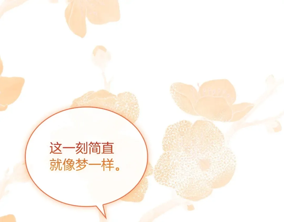 第143话 不要讨厌我 第172页