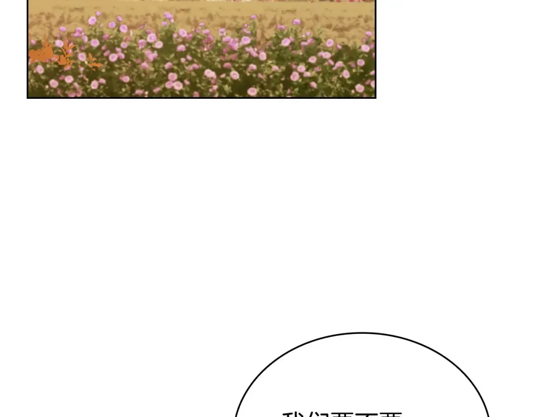 第143话 不要讨厌我 第182页
