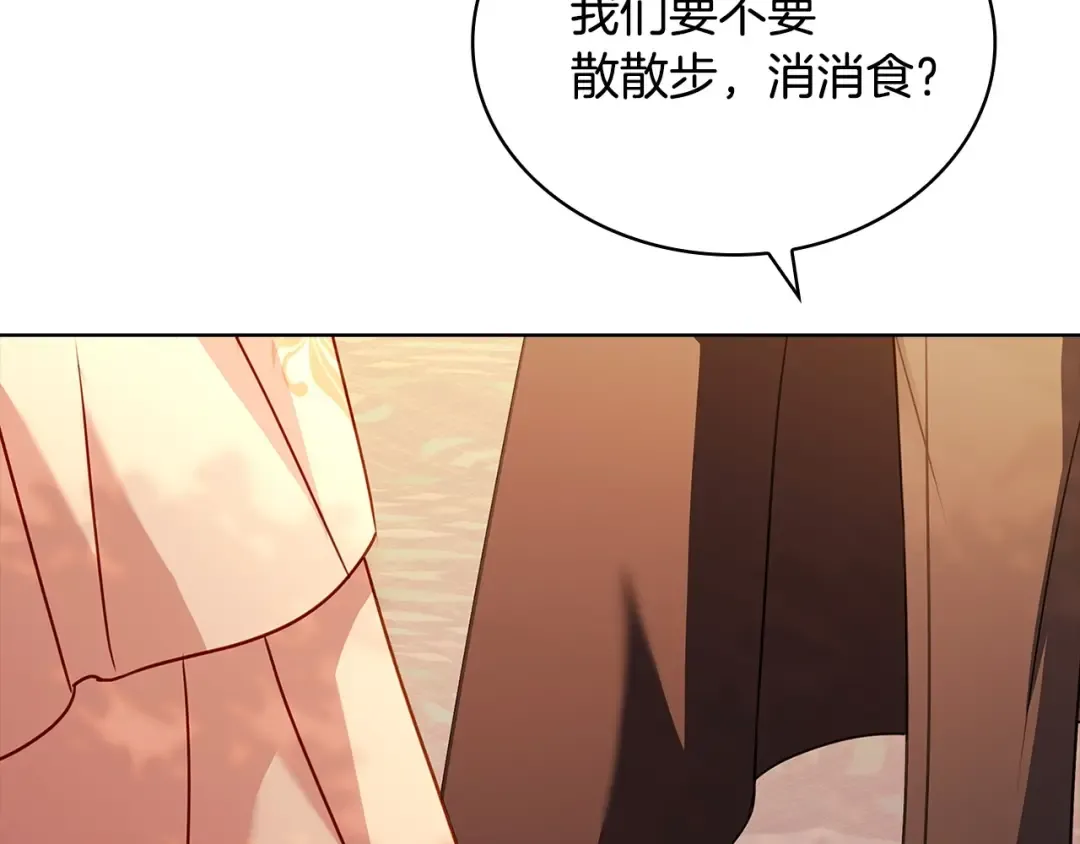 第143话 不要讨厌我 第183页