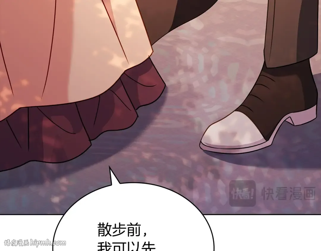 第143话 不要讨厌我 第184页