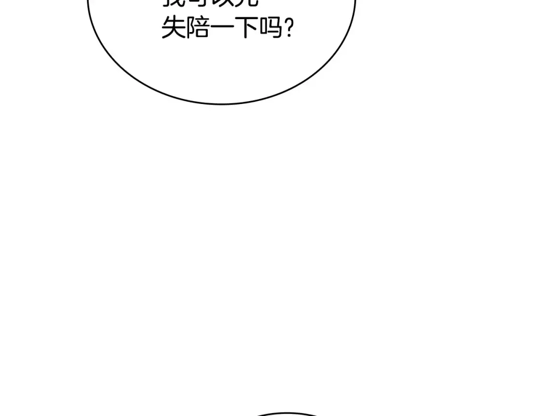 第143话 不要讨厌我 第185页