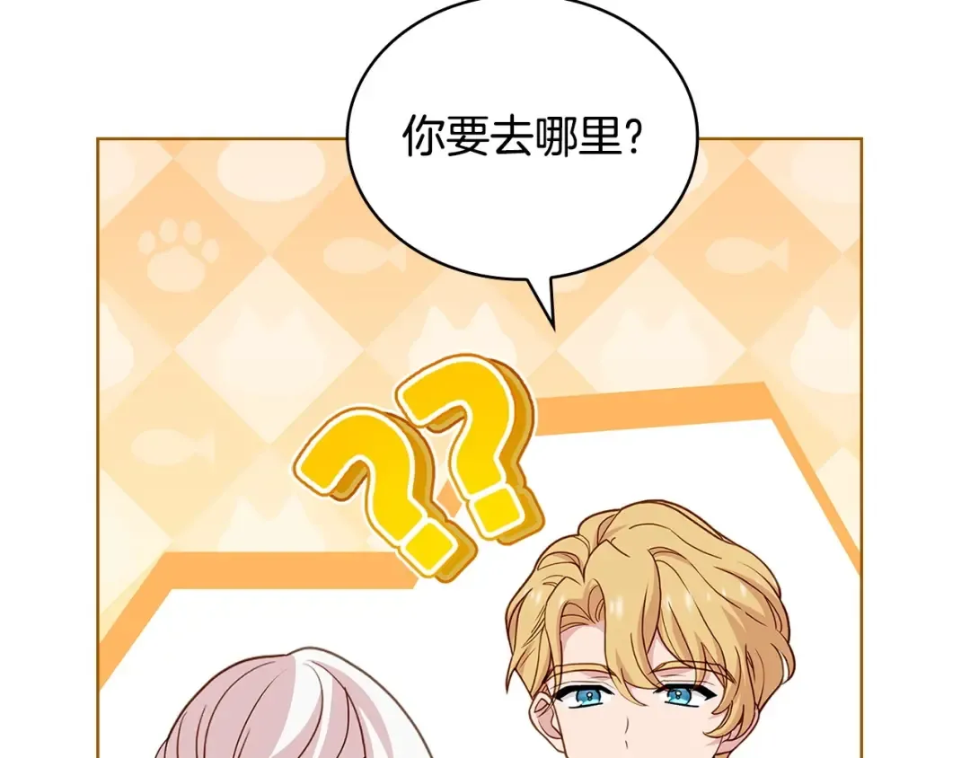 第143话 不要讨厌我 第186页
