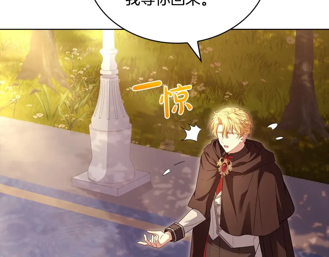 第143话 不要讨厌我 第189页