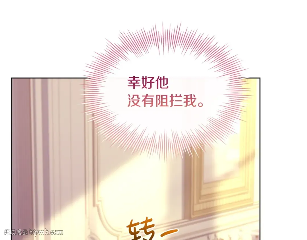 第143话 不要讨厌我 第192页