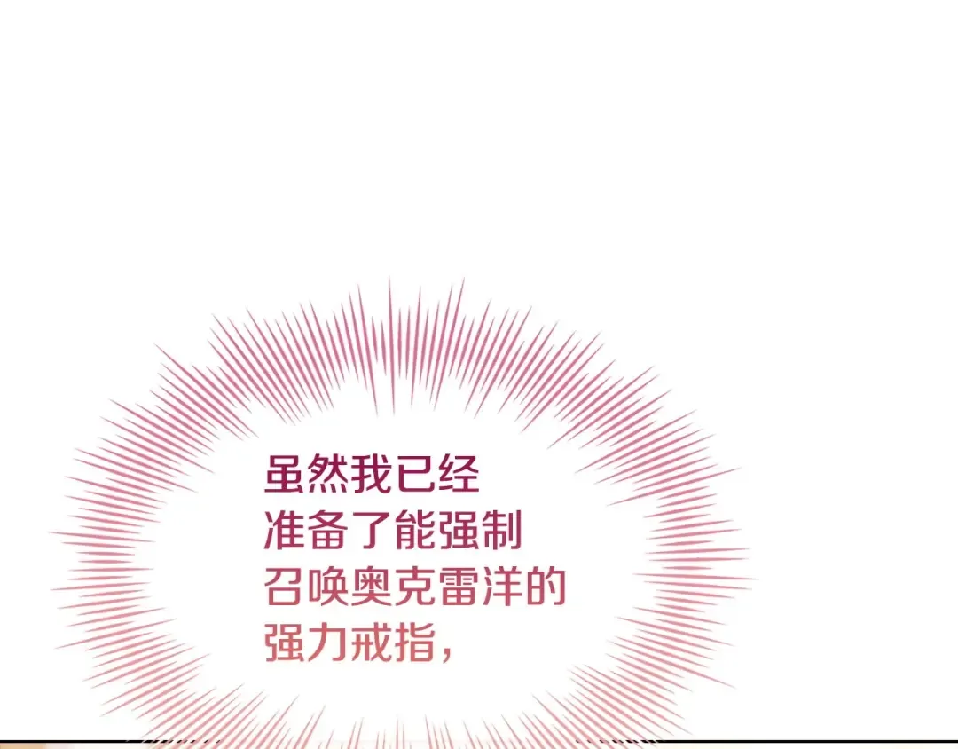 第143话 不要讨厌我 第198页