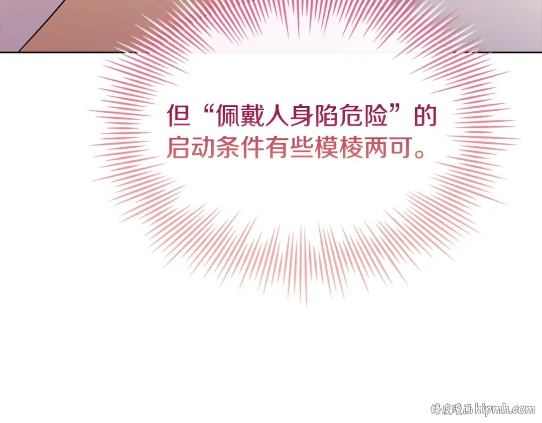 第143话 不要讨厌我 第200页