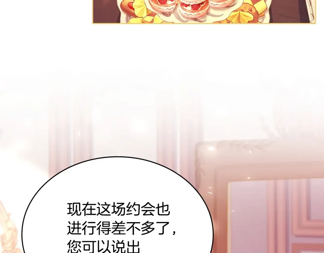 第143话 不要讨厌我 第211页