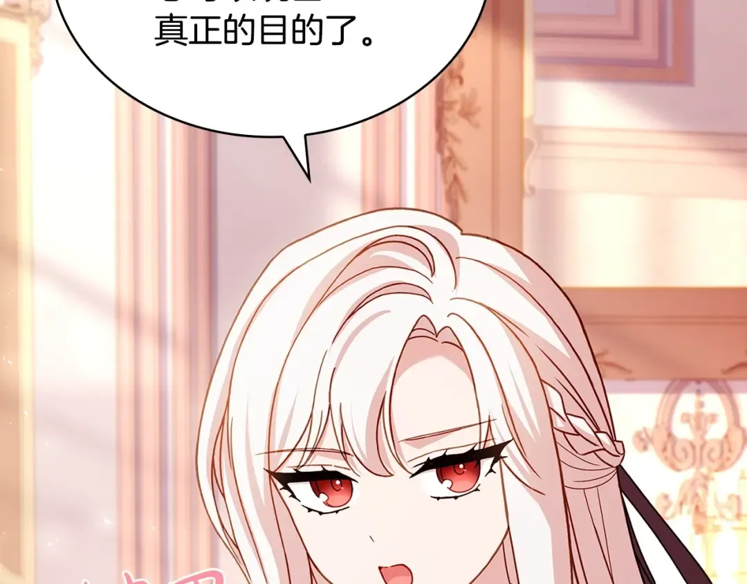 第143话 不要讨厌我 第212页