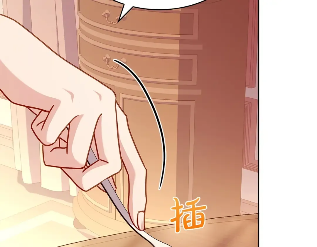 第143话 不要讨厌我 第219页