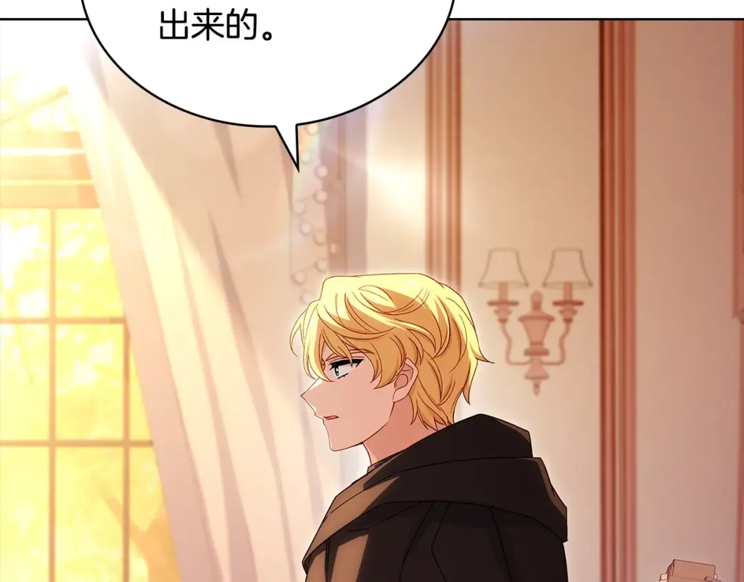 第143话 不要讨厌我 第222页