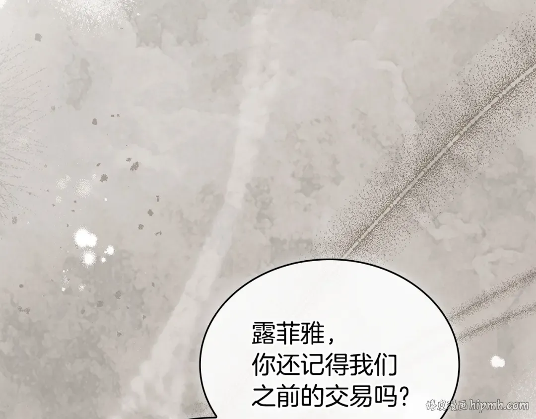 第143话 不要讨厌我 第224页
