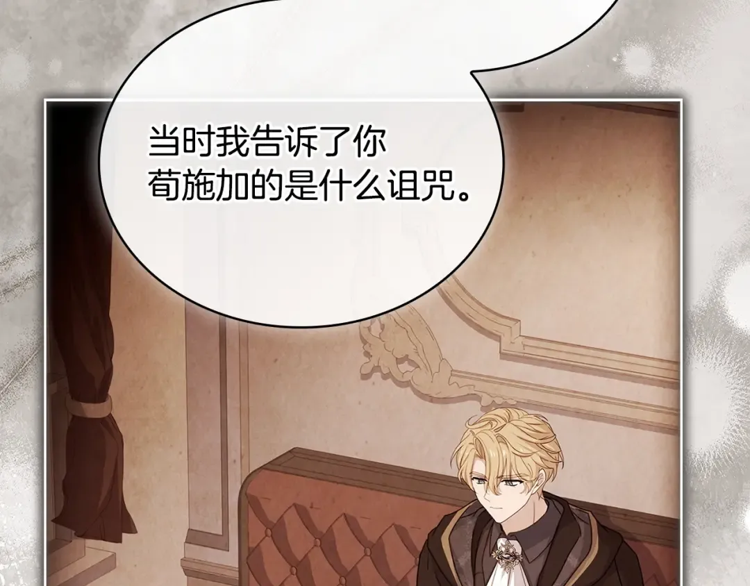 第143话 不要讨厌我 第225页