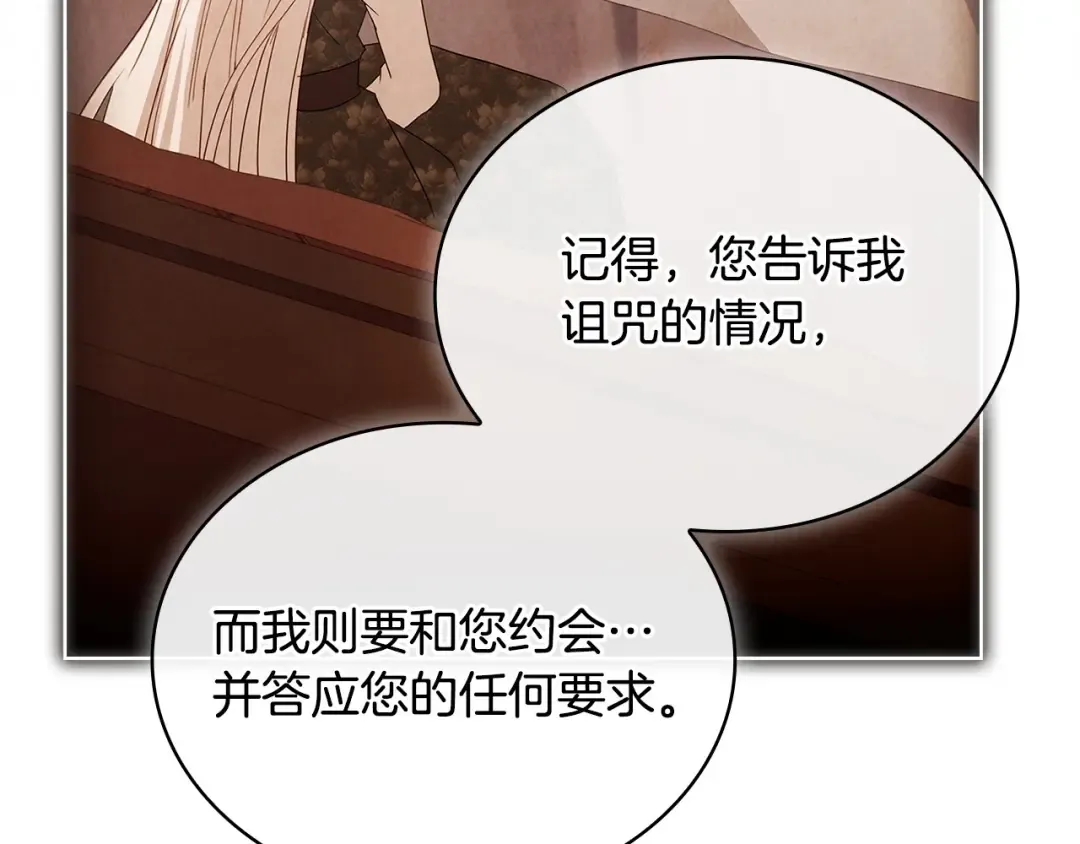 第143话 不要讨厌我 第227页