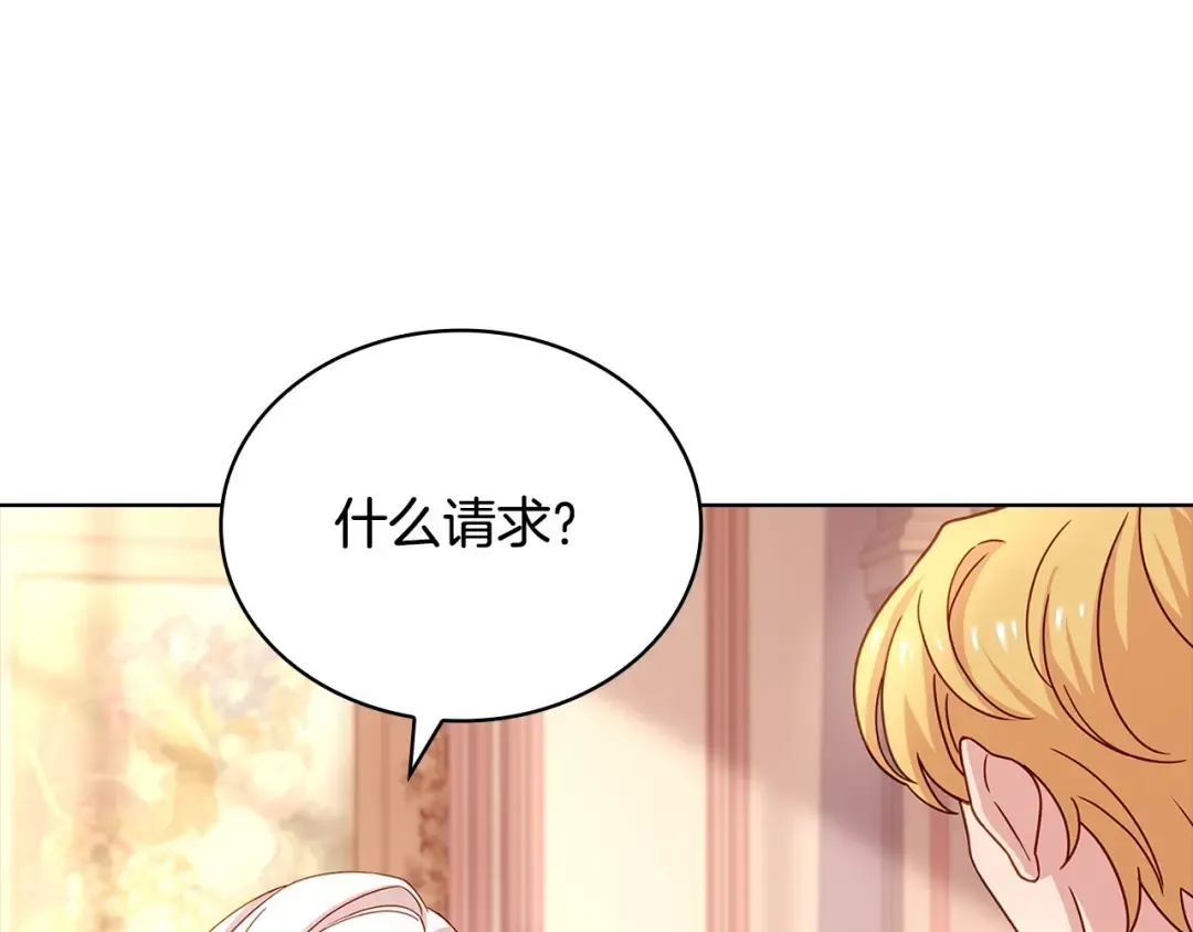 第143话 不要讨厌我 第231页