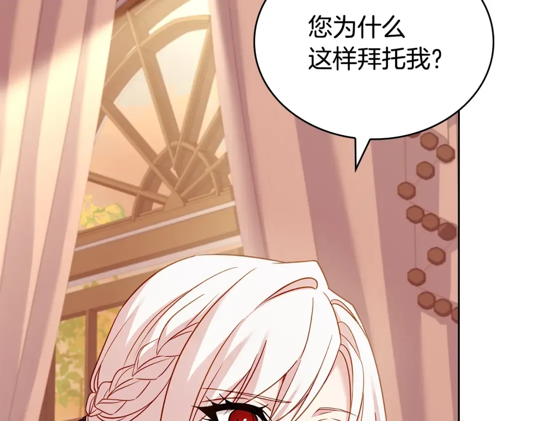 第144话 被下药 第6页