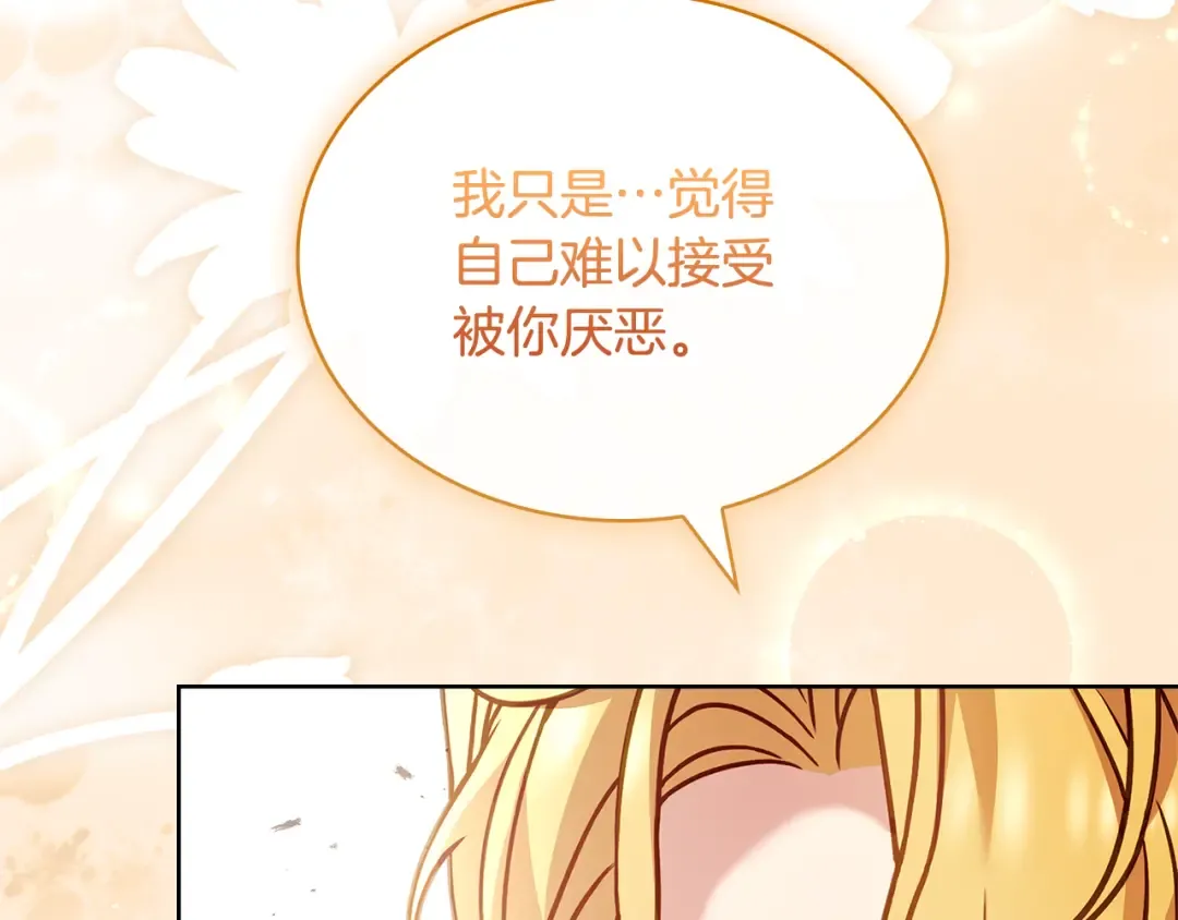 第144话 被下药 第9页