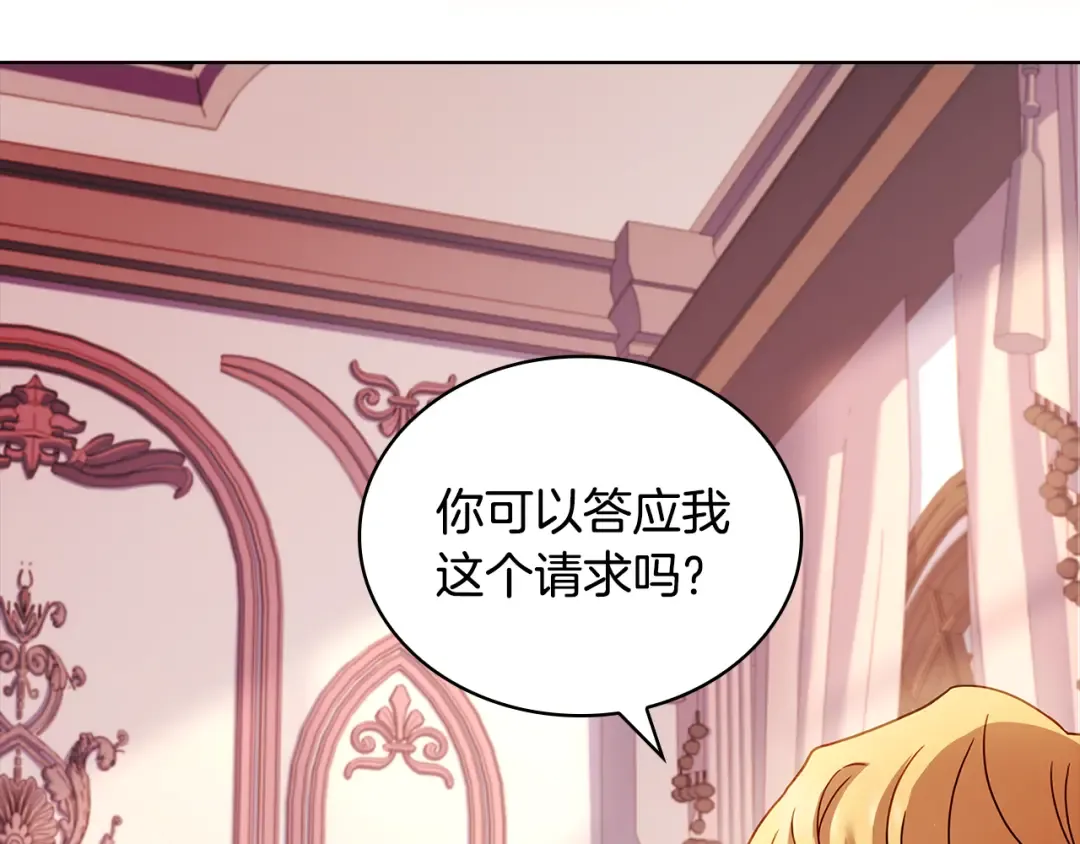 第144话 被下药 第12页