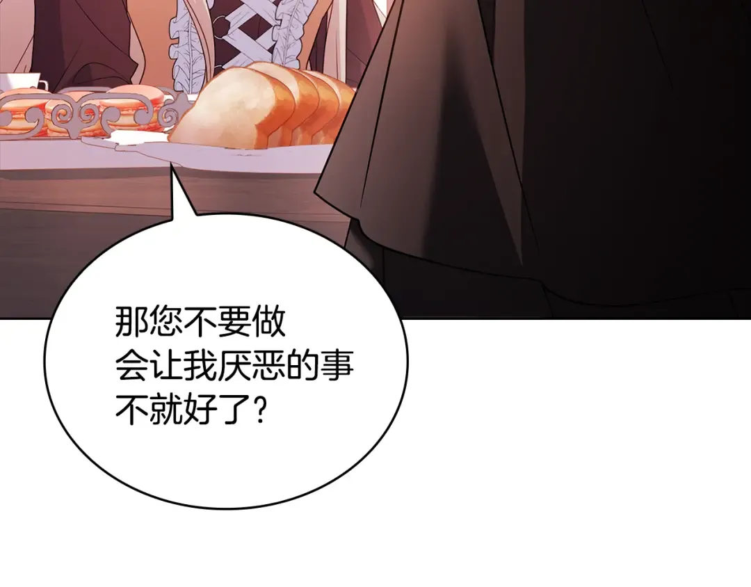 第144话 被下药 第14页