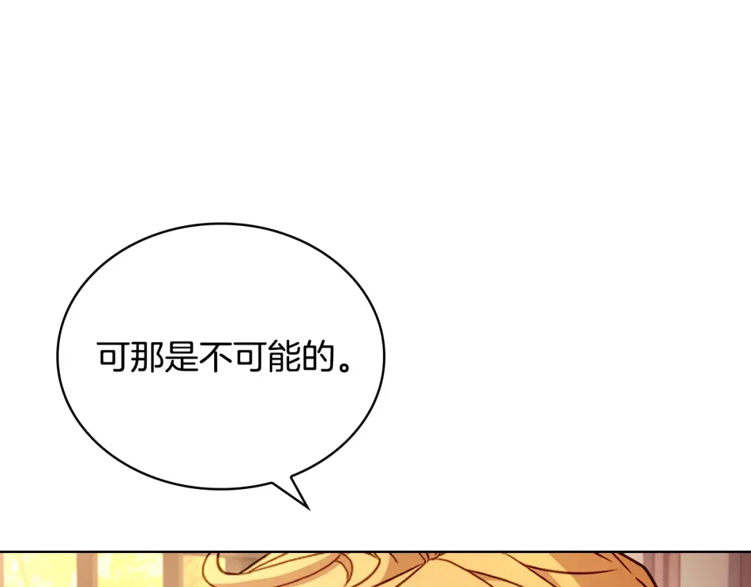 第144话 被下药 第15页