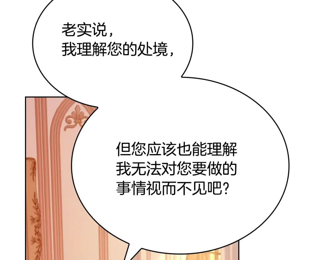 第144话 被下药 第22页