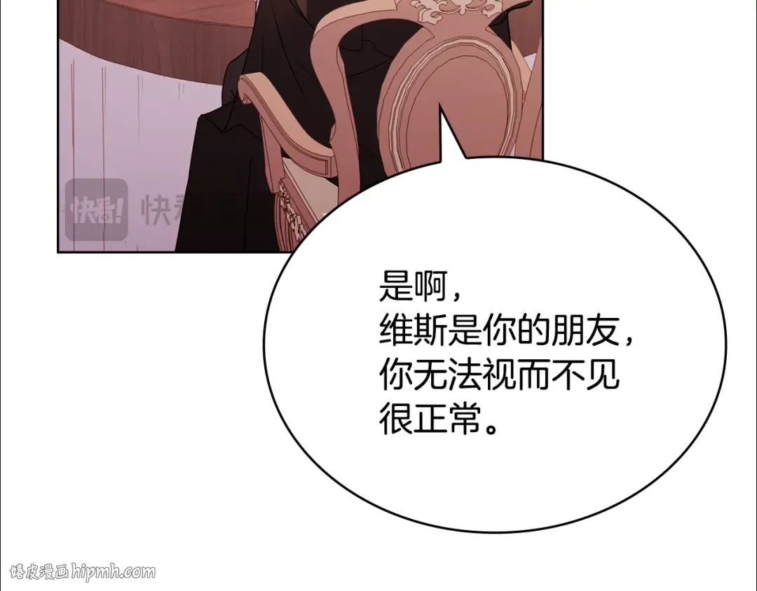 第144话 被下药 第24页