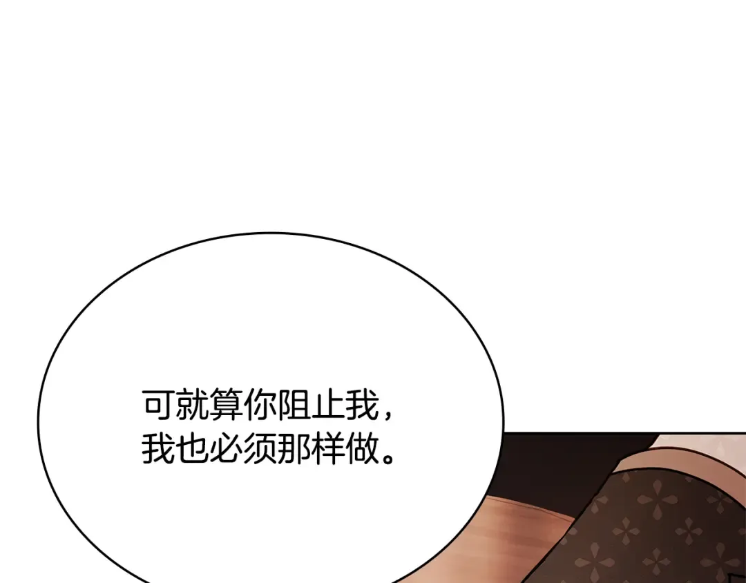 第144话 被下药 第25页