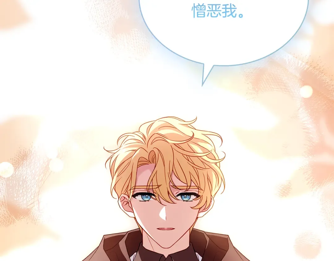 第144话 被下药 第29页