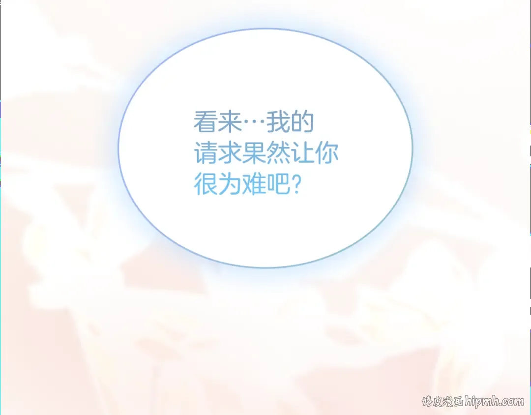 第144话 被下药 第32页