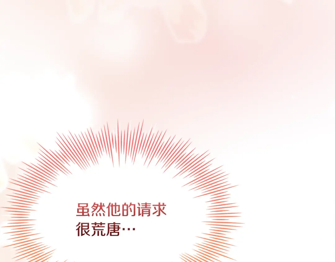 第144话 被下药 第33页