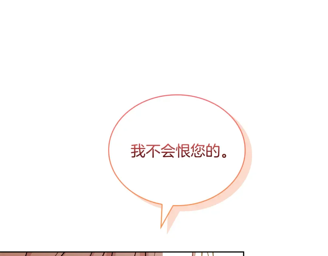 第144话 被下药 第37页