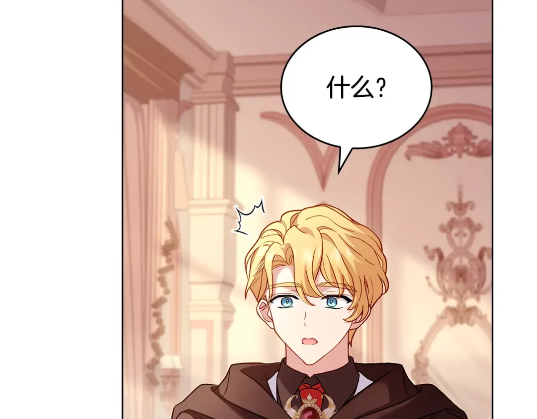 第144话 被下药 第41页