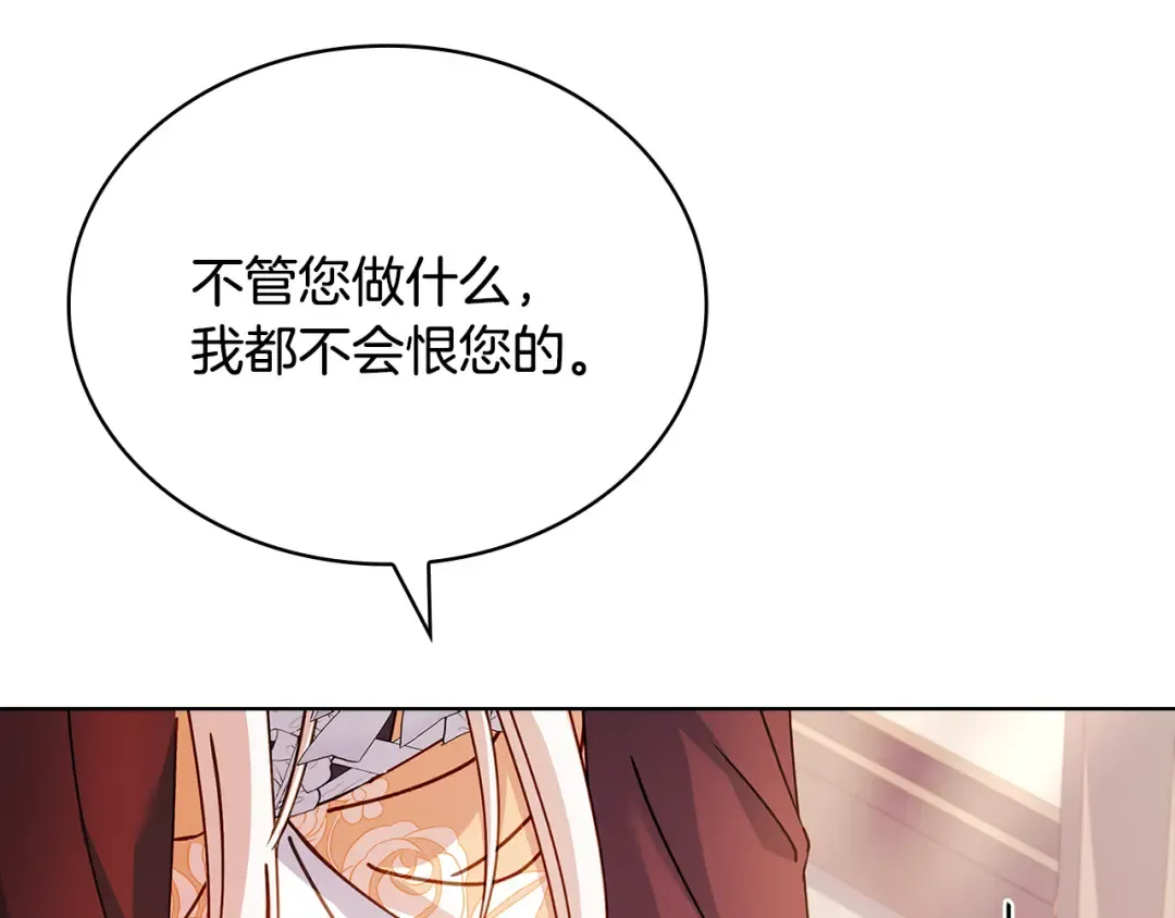 第144话 被下药 第43页
