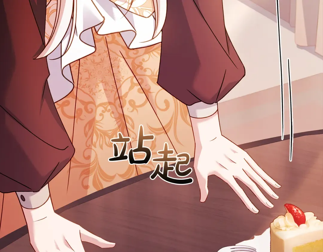 第144话 被下药 第44页