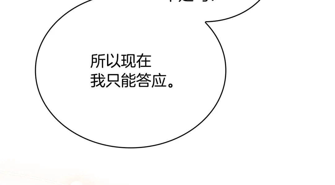 第144话 被下药 第46页